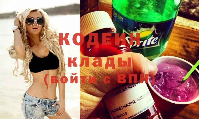 даркнет сайт  Новое Девяткино  гидра ссылка  Кодеиновый сироп Lean Purple Drank 