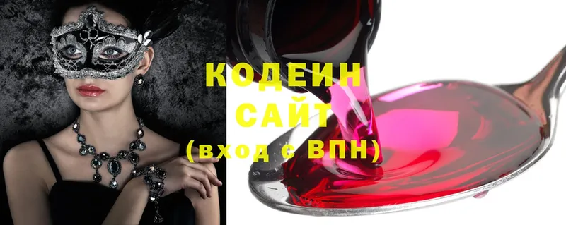 Кодеиновый сироп Lean напиток Lean (лин) Новое Девяткино